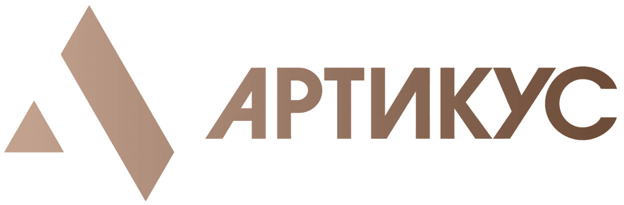 Артикус